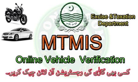 mtmis online verification